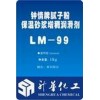 益胶泥价格，LM-99多功能高效环保增稠润滑剂，提供技术
