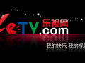 乐视TV“双十二”促销今预约 超级电视广州体验厅落成