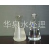 华泉生产优质丨聚丙烯酰胺丨阴离子，阳离子品质保证