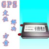 GPS定位器丨广州沃天GPS丨GPS价格丨GPS厂家直销
