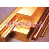 进口高强度铍铜棒，易切削铍铜带，C17200铍铜板用途