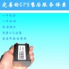 阳江GPS定位器丨GPS汽车卫星定位系统丨广州GPS直销