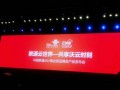 中国联通正式发布“沃云”品牌 推三大类云产品