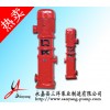 消防泵,XBD-DL便拆立式消防泵,多级消防泵,三洋消防泵