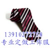 北京领带公司 定制银行领带 学校领带定做厂家
