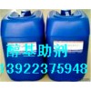 甲醇燃料助燃剂生物醇基添加剂供应价格