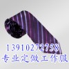 供应北京围巾|足球围巾定做|厂家直销制作批量围巾