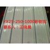 YX25-250-1000型彩钢瓦，定做1000彩钢瓦价格13816350369