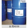 高品质AEO-9，AEO-9供应商，广州仕贤化工