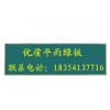 浙江学校用黑板-教学绿板-无尘黑板-推拉黑板-台州市黑板价格低