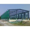 天利集团深圳钢结构公司，提供钢结构厂房，厂房夹层加固，别墅增