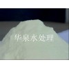 华泉丨结晶氯化铝丨应用优点