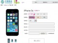 中国移动开启全国iPhone 5s和iPhone 5c预订