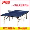 乒乓球台厂家|健身器材|潍坊体育器材|潍坊乒乓球台