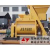 广东阳江供应联华JS1500双卧轴强制式混凝土搅拌机价格