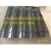 上海铁青灰彩钢琉璃瓦，铁青灰828型琉璃瓦，铁青灰琉璃瓦1381635