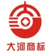 2013年河南省著名商标名单出炉--------郑州大河商标