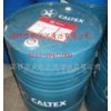 赣州市加德士防冻液供应商,加德士防冻防锈稀释液-45℃价格