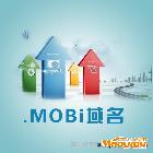 供应新网、联动天下顶级国际英文域名.mobi域名