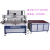 向广东省供应丝印机|丝网印刷机|丝印机价格|丝网印刷设备|丝印辅