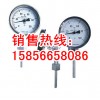 WSS-411/481双金属温度计安徽华光仪表线缆有限公司