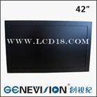 供应创视纪MSDI-42042寸HD-SDI接口高清监视器