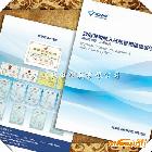 提供服务秋田专业生产产品画册