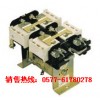 产品CZ0-150/20直流接触器(批发价出售)