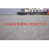 广东惠州码头堆场互锁砖供应