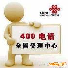 供应400电话办理 400热线免费开通 深圳上万家企业开通400热潮