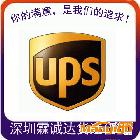 【深圳国际快递】香港HKUPS空运到瑞士 包裹大货特惠价 上门取件