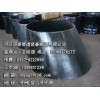 河北国泰专业生产各种国标碳钢同心异径管