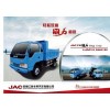 江淮4100动力自卸车系列