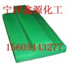 宁津鑫源化工订做各种尼龙异型件 尼龙滑块，尼龙耐磨板，链板，