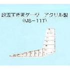 供应日本天鹅牌SWAN日本天鹅牌SWAN间隙规MS-1