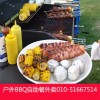 北京市承办大型会议自助餐用餐服务|专业户外BBQ烧烤外卖服务|西