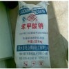 供应南京苯甲酸钠，食品级苯甲酸钠，含量99%