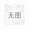 雅乐士专业环保漆乌市旗舰店-德胜建材商行hbppq.com