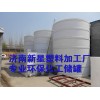 专业塑料焊接厂家：焊接储罐 环保设备 防腐设备就选济南新星塑焊