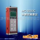 供应科电MC-2000C型涂层测厚仪0~5000微米