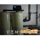 供应宇思特YSC-600软化水设备