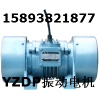 广西YZDP振动电机 YZD-15-4三相振动电机