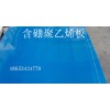 西宁蓝色美观含硼聚乙烯板-防辐射新品，销售网点