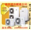 博世地暖价格、九江中央空调、日立家用中央空调促销价