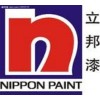 供应立邦涂料（中国）有限公司，Nipponpaint