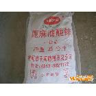 供应天河TH01-2007 中国蓖麻油酸锌