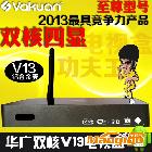 供应Vakuan 华广V13 安卓网络播放器 双核 4.2 高清电视机顶盒