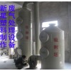 厂家设计加工废气净化塔 尾气吸收塔 酸雾喷淋塔 酸气洗涤塔