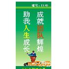 专业企业宣传标语 KT板写真 6s\\5s企业制度 名言警句 展板批发