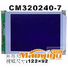 供应5.7寸单色320240中文字库液晶模块 320240LCD液晶屏 LCM